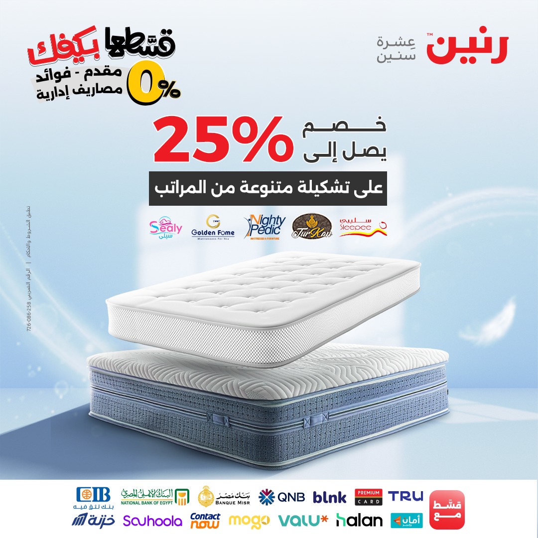 raneen offers from 21sep to 2sep 2025 عروض رنين من 21 سبتمبر حتى 2 سبتمبر 2025 صفحة رقم 51